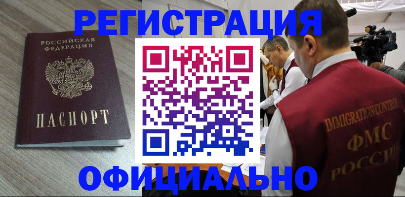 временная регистрация недорого в Соликамске