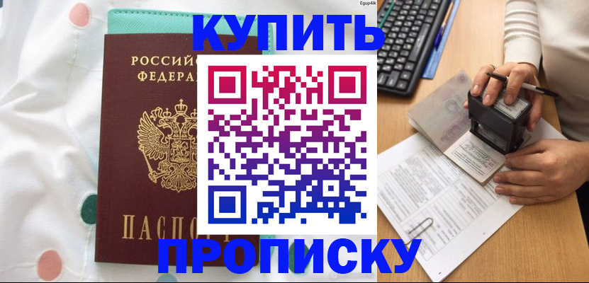 прописка в квартире в Соликамске